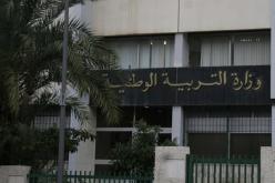 6 سبتمبر موعد الدخول المدرسي القادم