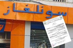 نقابة snategs للكهرباء والغاز تعلن عن دخولها في وقفات احتجاجية