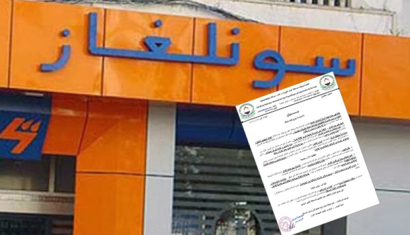 نقابة snategs للكهرباء والغاز تعلن عن دخولها في وقفات احتجاجية