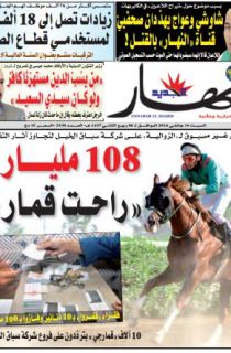 السبت 16 جانفي 2016