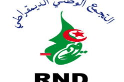 الأرندي يشرع في عقد مؤتمراته الجهوية يوم 16 أفريل