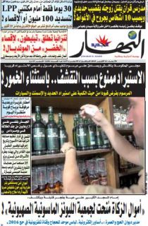 الأربعاء 21 أكتوبر 2015