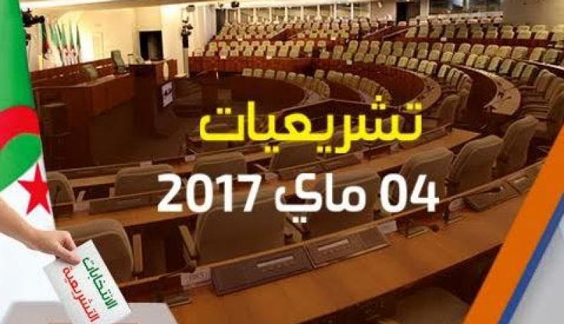 انطلاق عملية المراجعة الإستثنائية للقوائم الإنتخابية