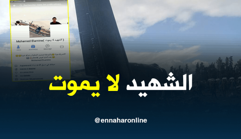 آخر ماكتبه محمد الأمين بوسيس من سكيكدة ..”الشهيد لا يموت “