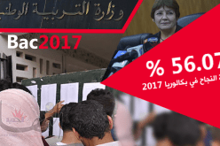 بن غبريت..نعم كسبت رهان بكالوريا 2017