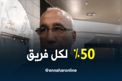 عيبود: “الحظوظ متساوية بين الشبيبة والمولودية”