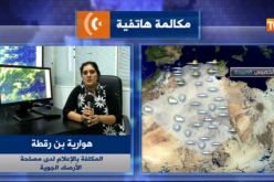 اضطراب جوي على المدن الوسطى والشرقية بداية من الجمعة