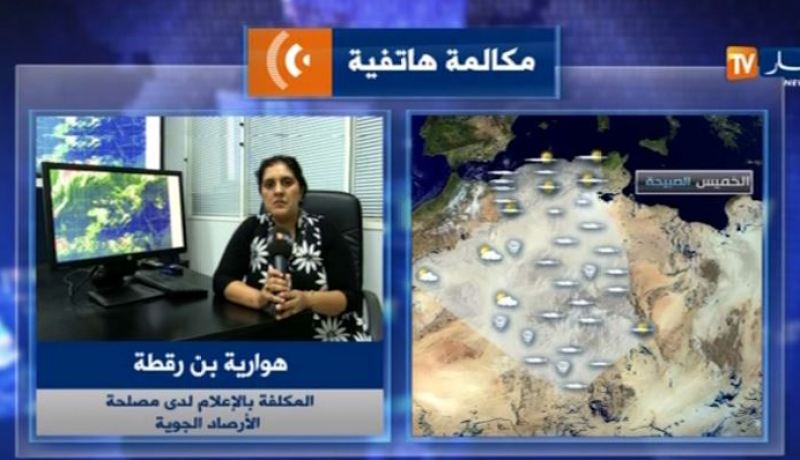 اضطراب جوي على المدن الوسطى والشرقية بداية من الجمعة