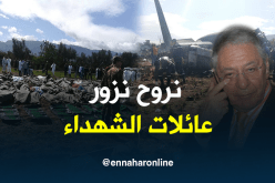 ولد عباس: سأزور كل عائلات شهداء الطائرة العسكرية شخصيا