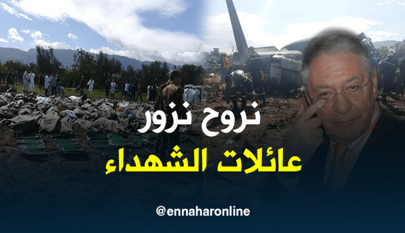 ولد عباس: سأزور كل عائلات شهداء الطائرة العسكرية شخصيا