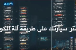 في سنغافورة اشتر سيارتك على طريقة آلة الكولا