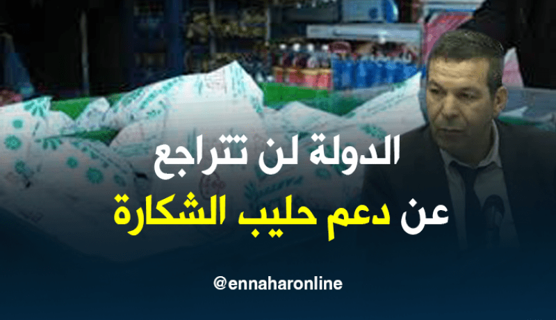 وزارة التجارة: سنتكفل بملف أزمة الحليب