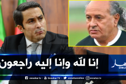 وزير الشباب والرياضة ينعي وفاة المدرب رشيد بلحوت