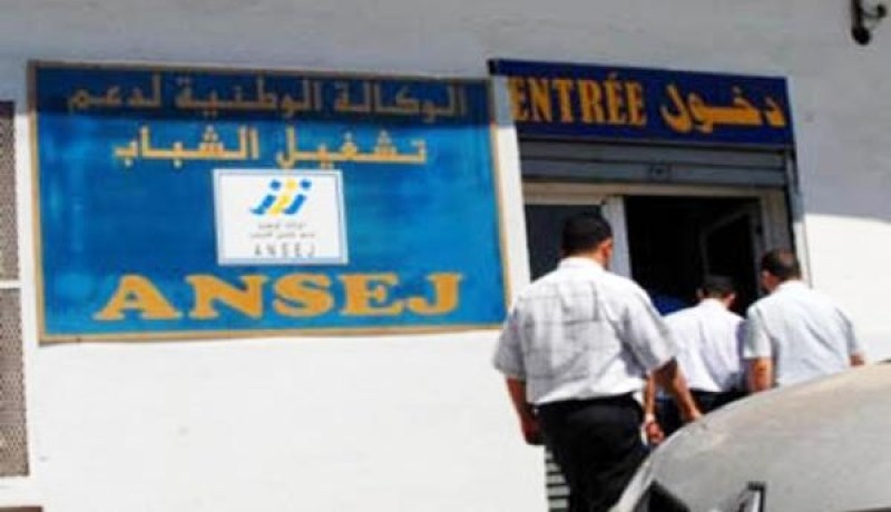 أموال إضافية لشباب أونساج وكناك