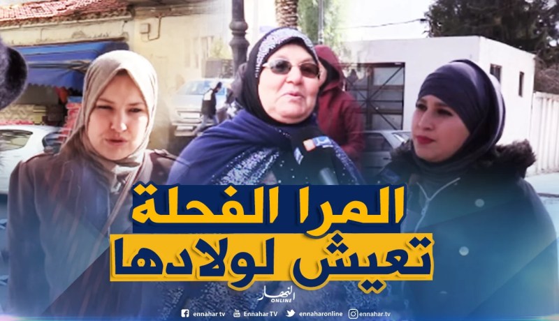 هكذا تنظر الجزائريات للطلاق..