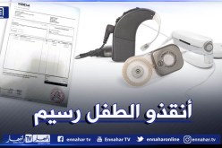 الطفل رسيم بحاجة ماسة لعملية زراعة قوقعة “الأذن”.. يطلب المساعدة