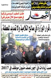 الثلاثاء 20 ديسمبر 2016