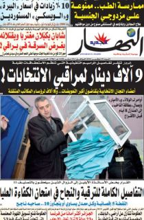 السبت 19 نوفمبر 2016