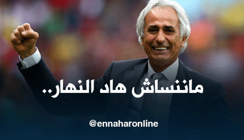 حاليلوزيتش: “هذه أحسن ذكرى في مشواري الرياضي بأسره”