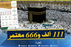 111 ألف معتمر جزائري يؤدون المناسك بعد 5 أشهر من انطلاق الموسم