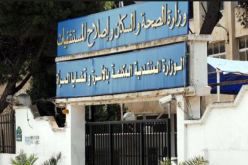 حل الوكالة الوطنية لتسيير الإنجازات وتجهيز مؤسّسات الصحة
