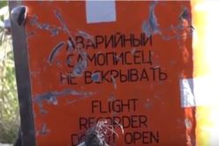 العثور على الصندوق الأسود للطائرة العسكرية الروسية