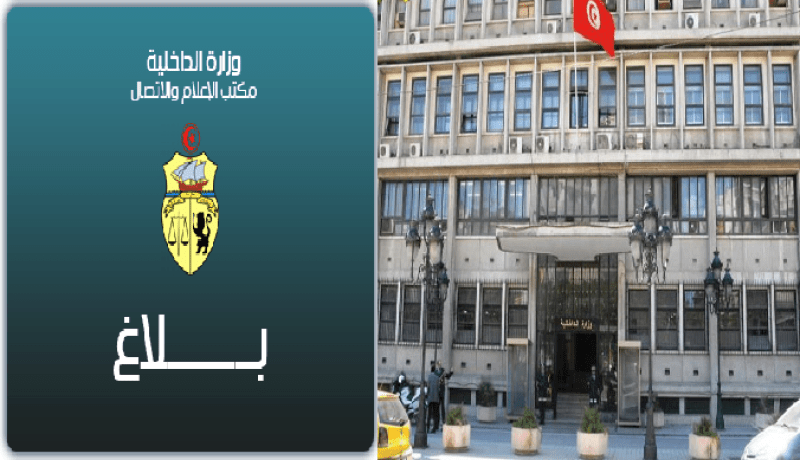 الكشف عن خلية تكفيرية وتوقيف 13 شخصا متورطين في قضايا إرهابية بتونس
