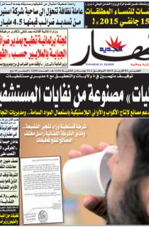 الخميس 02 أفريل 2015