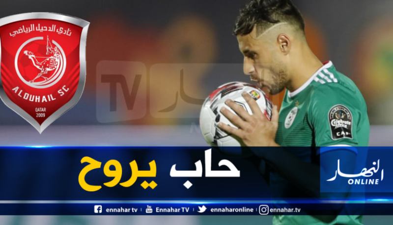 بلايلي في مفاوضات سرية مع الدحيل القطري!