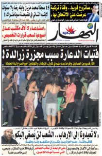 الخميس 21 جانفي 2016