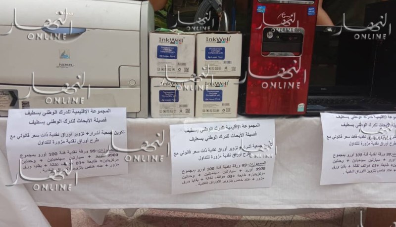 شرطة غرداية تطيح بشبكة إجرامية في تزوير الأوراق النقدية