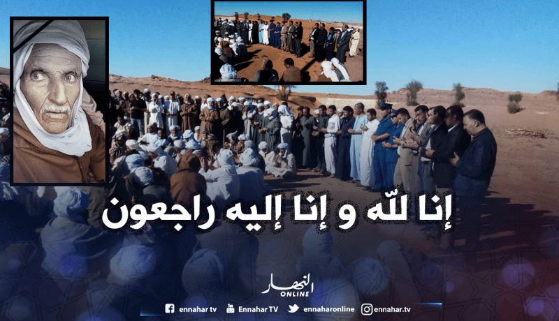 بالصور.. تشييع جنازة المرحوم مقدم عبد الله عم الزميل أنيس رحماني