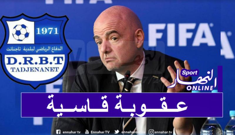 الفيفا تحرم دفاع تاجنانت من الإستقدامات إلى غاية 2022!