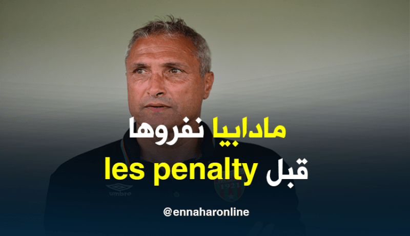 كازوني: “أتمنى حسم المباراة في الـ90 دقيقة”