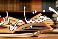 اختبارات الفصل الثالث للابتدائي خلال الاسبوع الاول من رمضان