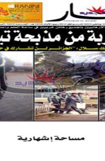 الثلاثاء22 جانفي 2013