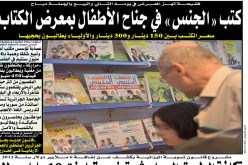 النهار تحرّك محافظة  سيلا