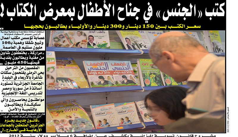 النهار تحرّك محافظة  سيلا