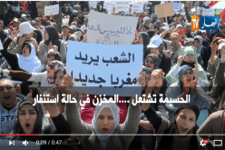 الحسيمية تشتعل..والمخزن في حالة إستنفار
