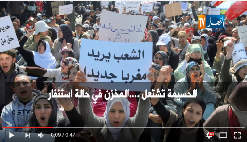 الحسيمية تشتعل..والمخزن في حالة إستنفار