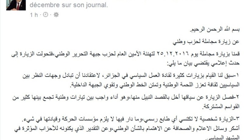 أبو جرة يرد على حمس وولد عباس ويكشف.. زيارتي للأفلان شخصية