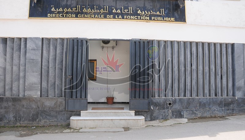 المديرية العامة للوظيفة العمومية تعلن عن مواقيت العمل خلال شهر رمضان