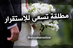 غايتي الستر وأطمح لمستقبل أفضل