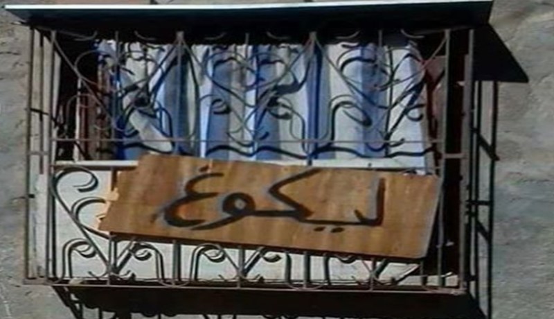 من يردع مثل هذه السلوكات