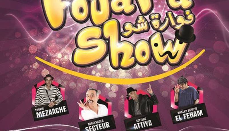 بلال غزال يتوج بذهبية المهرجان الوطني الرابع لمسرح الفوارة شو