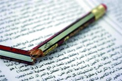 الإتحاد الوطني للصحافيين يرحب بنص تعديل الدستور