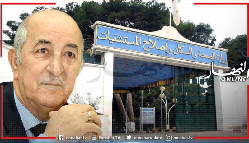 الرئيس تبون يسدي تعليمات بتشديد الرقابة على المستشفيات التي تسجل حالات إهمال