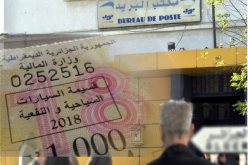 قسيمــات السيـــارات «خــلاصـــت» فـــي 25 يـــومــــا!