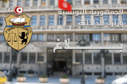 القضاء على إرهابي في ولاية قابس بتونس