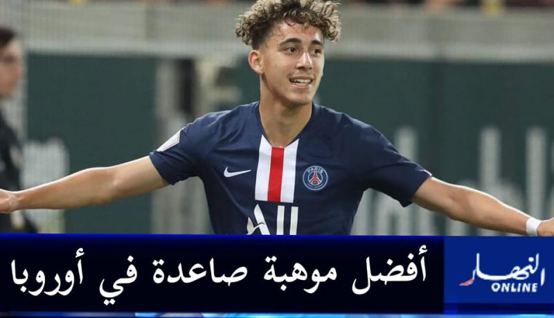 جزائريان على رأس أفضل 5 مواهب صاعدة في أوروبا!